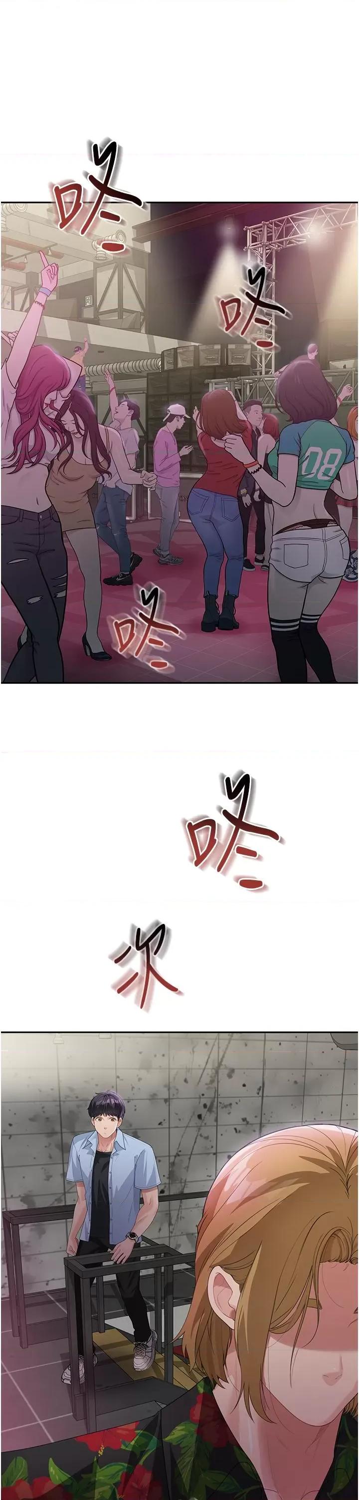 童颜继母 童颜继母-第6话-姐姐的热烈欢迎 第57页