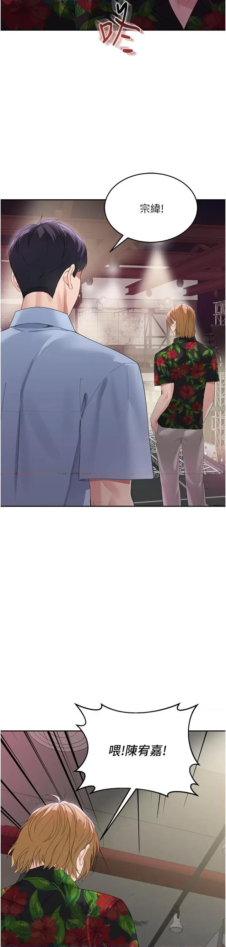 童颜继母 童颜继母-第6话-姐姐的热烈欢迎 第58页