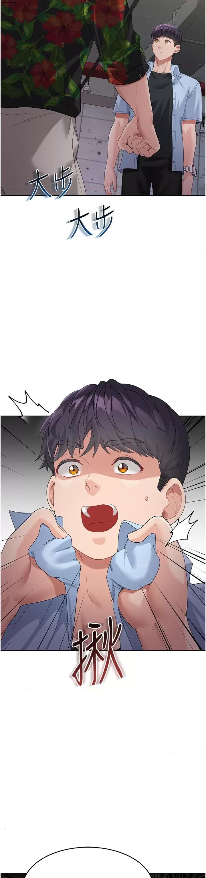 童颜继母 童颜继母-第6话-姐姐的热烈欢迎 第59页