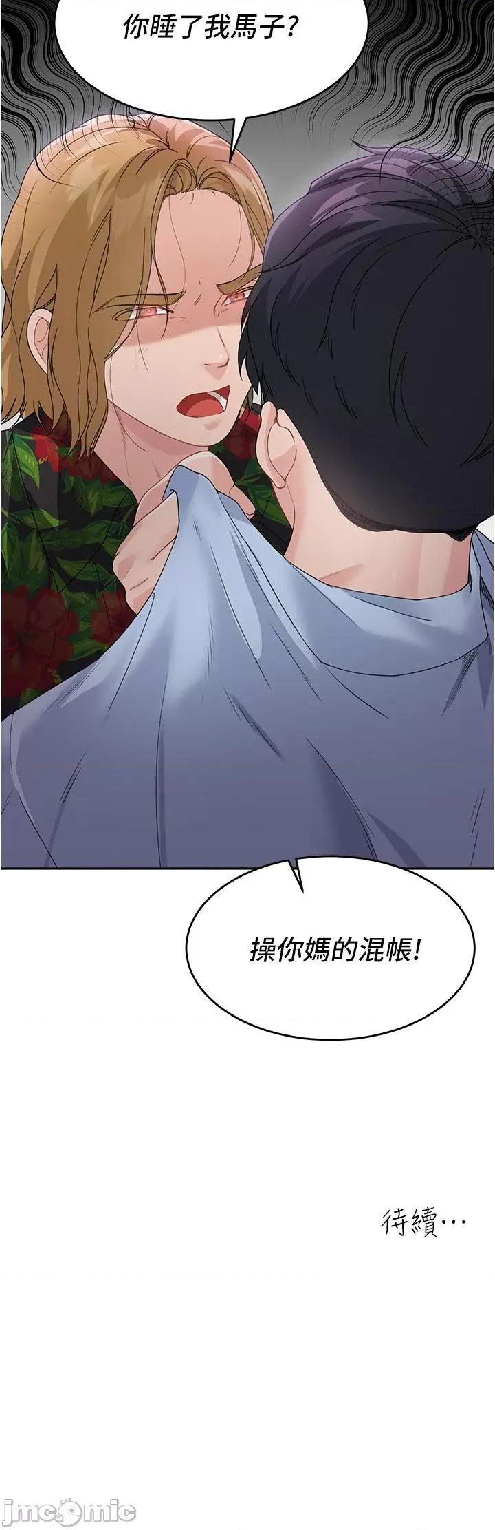童颜继母 童颜继母-第6话-姐姐的热烈欢迎 第60页