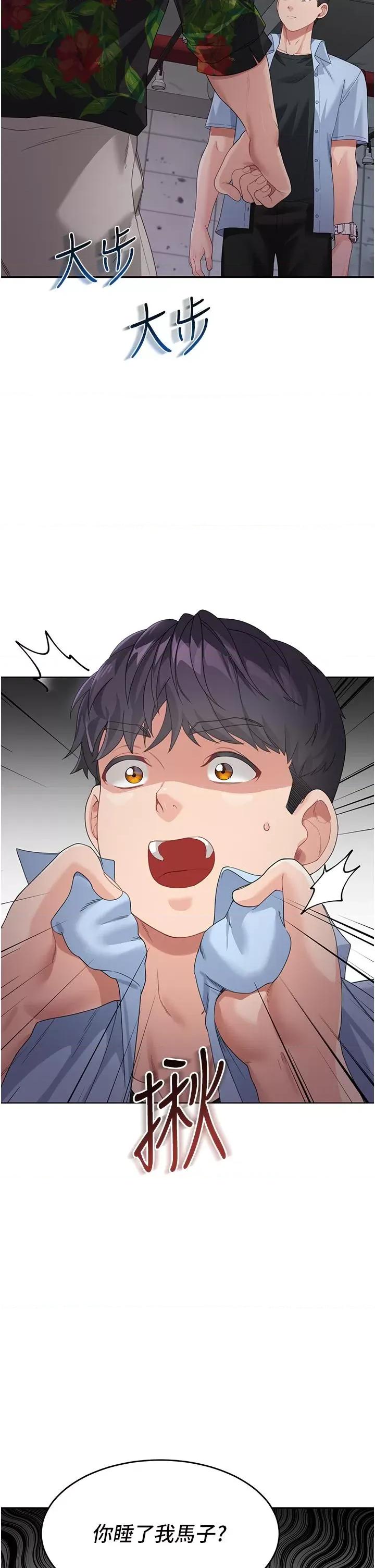童颜继母 童颜继母-第7话-妈~我想跟妳睡 第2页