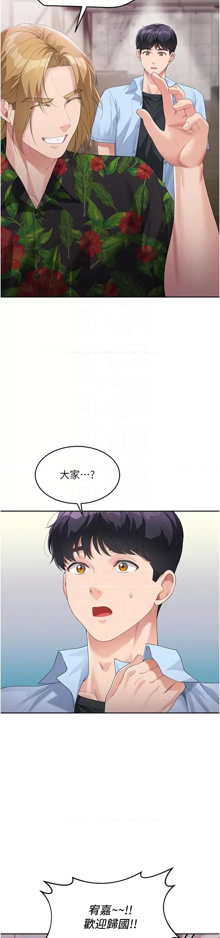童颜继母 童颜继母-第7话-妈~我想跟妳睡 第6页