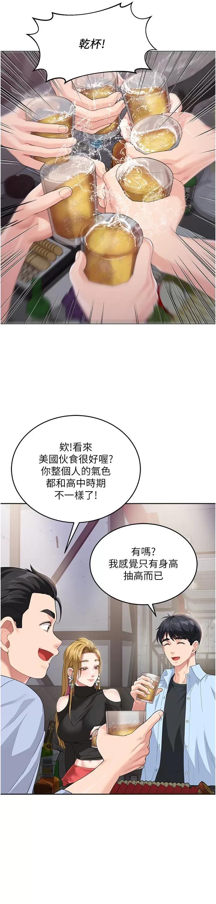 童颜继母 童颜继母-第7话-妈~我想跟妳睡 第8页