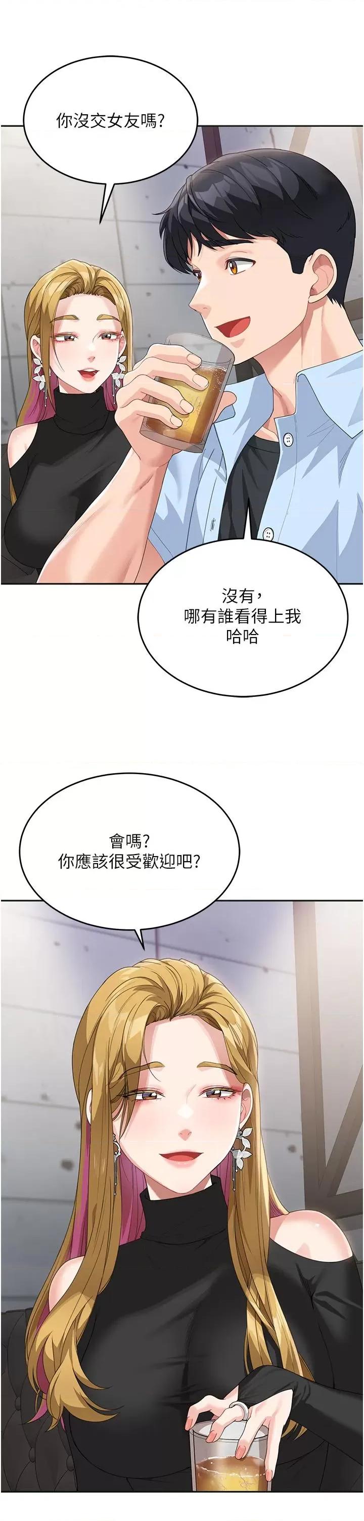 童颜继母 童颜继母-第7话-妈~我想跟妳睡 第9页
