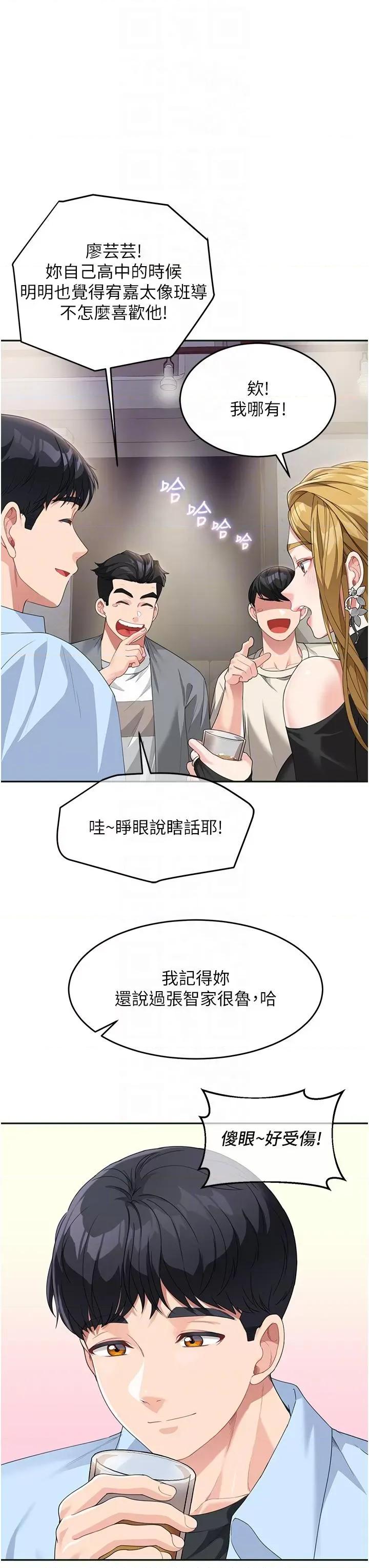童颜继母 童颜继母-第7话-妈~我想跟妳睡 第10页