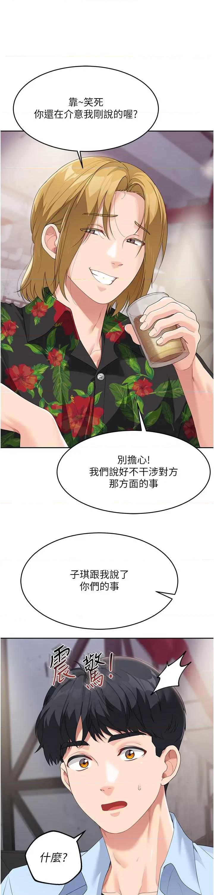 童颜继母 童颜继母-第7话-妈~我想跟妳睡 第13页