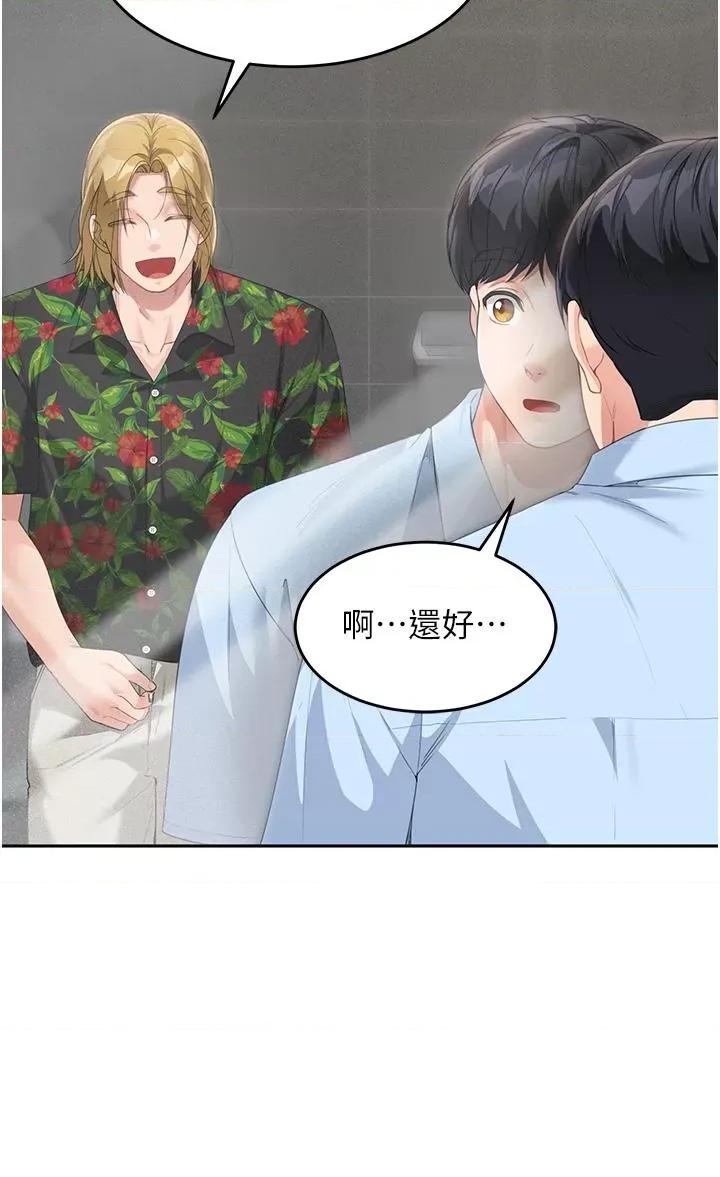 童颜继母 童颜继母-第7话-妈~我想跟妳睡 第17页