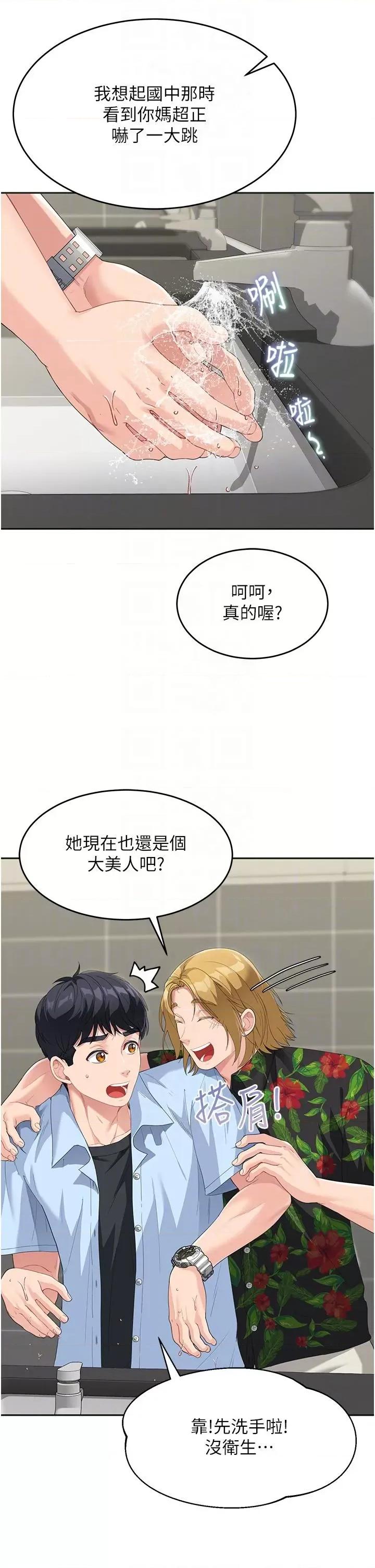 童颜继母 童颜继母-第7话-妈~我想跟妳睡 第18页
