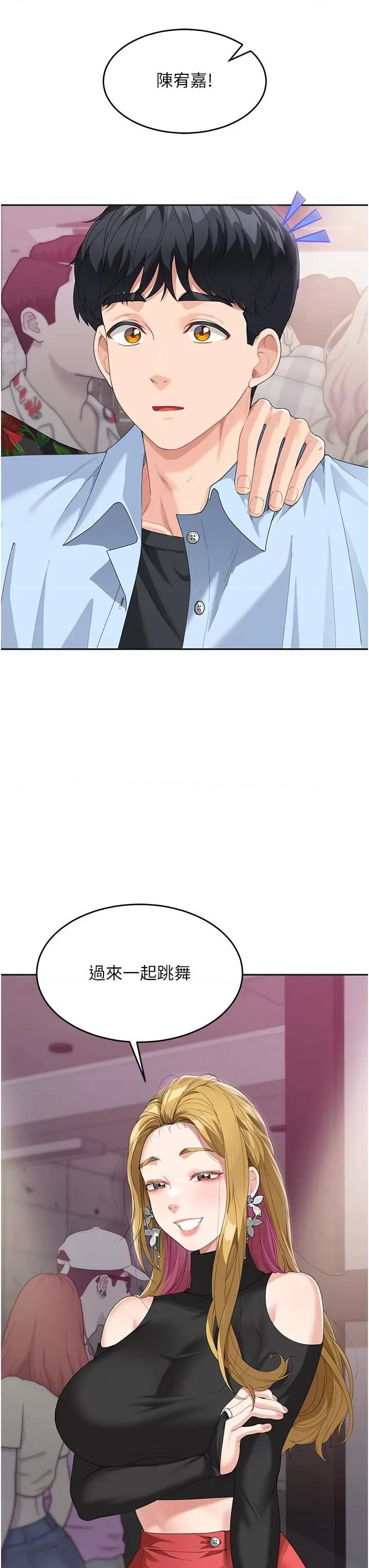 童颜继母 童颜继母-第7话-妈~我想跟妳睡 第20页