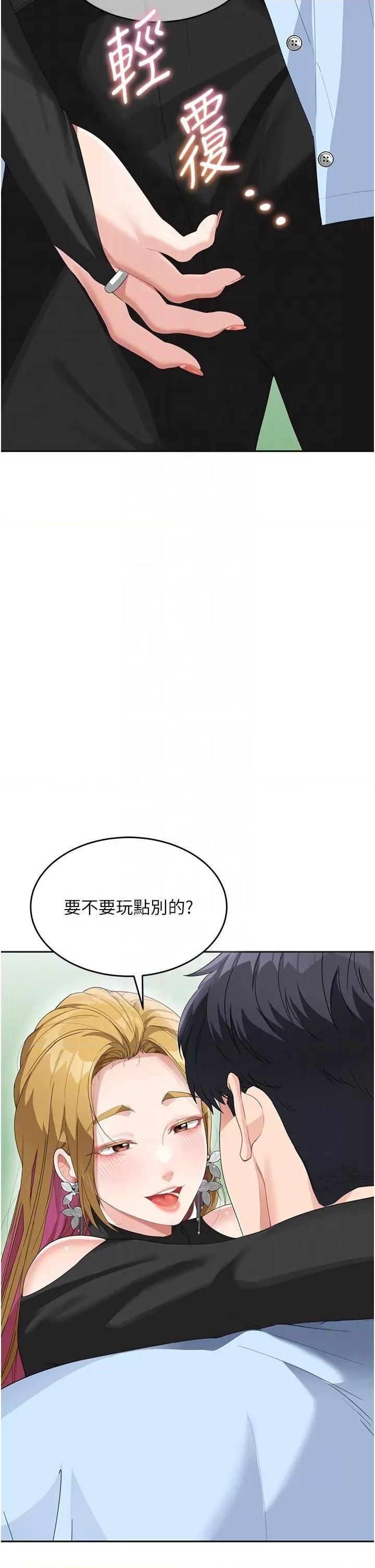 童颜继母 童颜继母-第7话-妈~我想跟妳睡 第26页