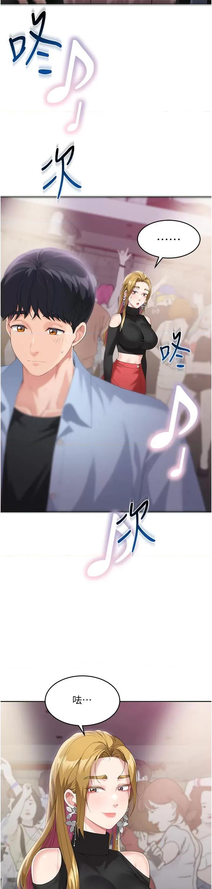 童颜继母 童颜继母-第7话-妈~我想跟妳睡 第29页
