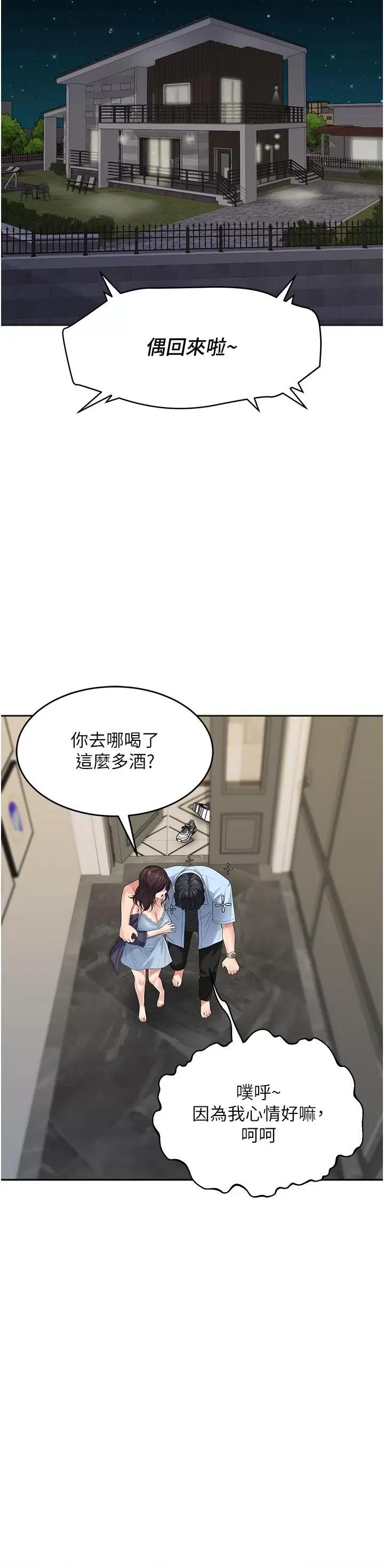 童颜继母 童颜继母-第7话-妈~我想跟妳睡 第31页