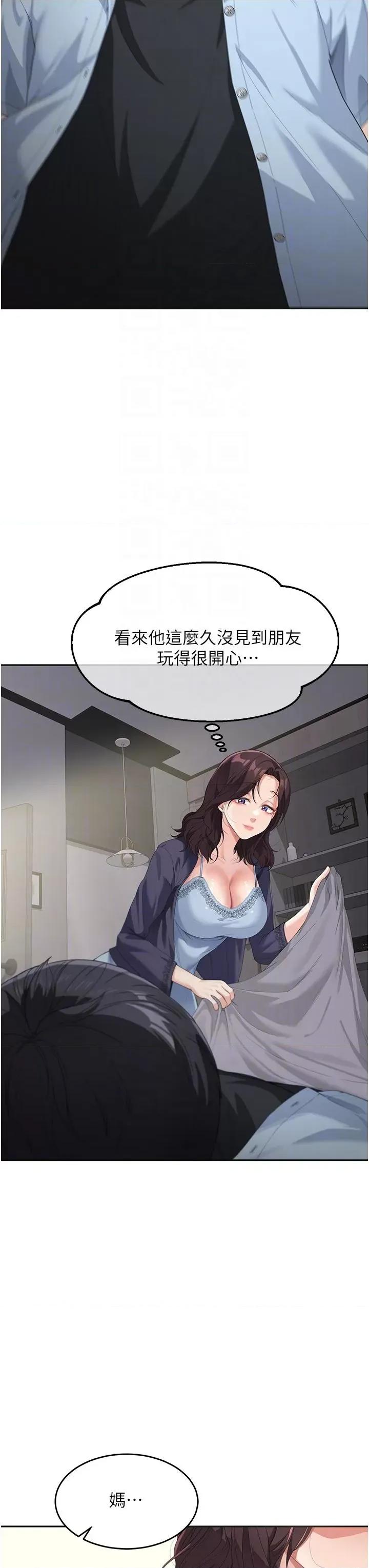 童颜继母 童颜继母-第7话-妈~我想跟妳睡 第34页