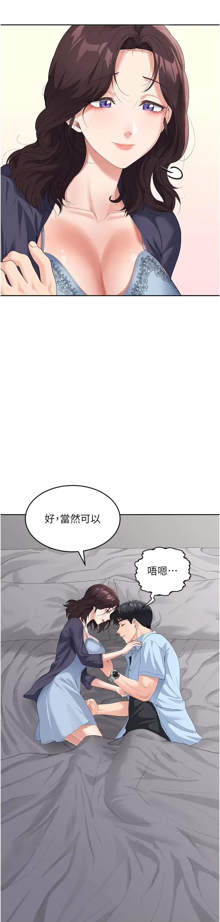 童颜继母 童颜继母-第7话-妈~我想跟妳睡 第37页