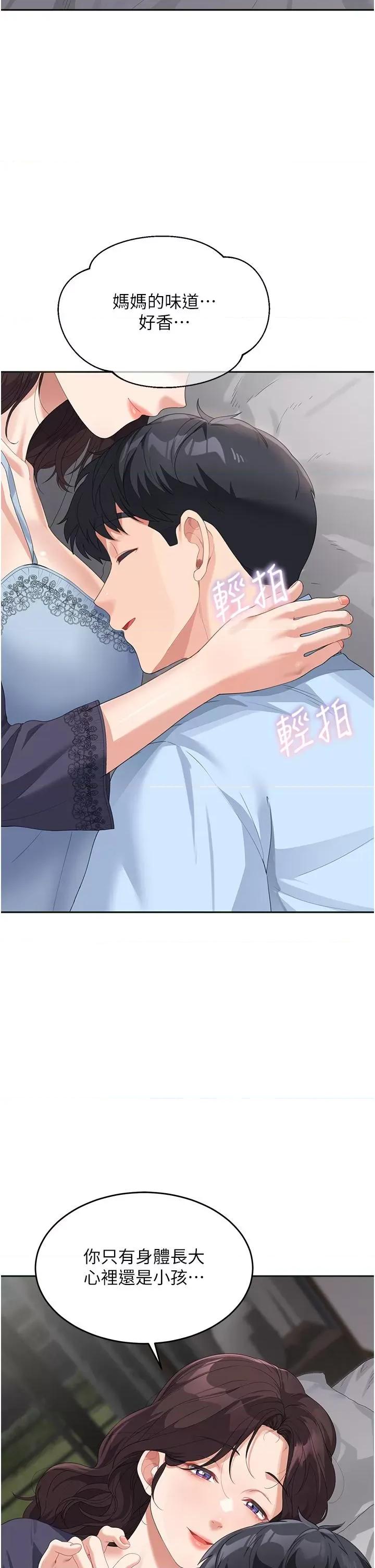 童颜继母 童颜继母-第7话-妈~我想跟妳睡 第38页