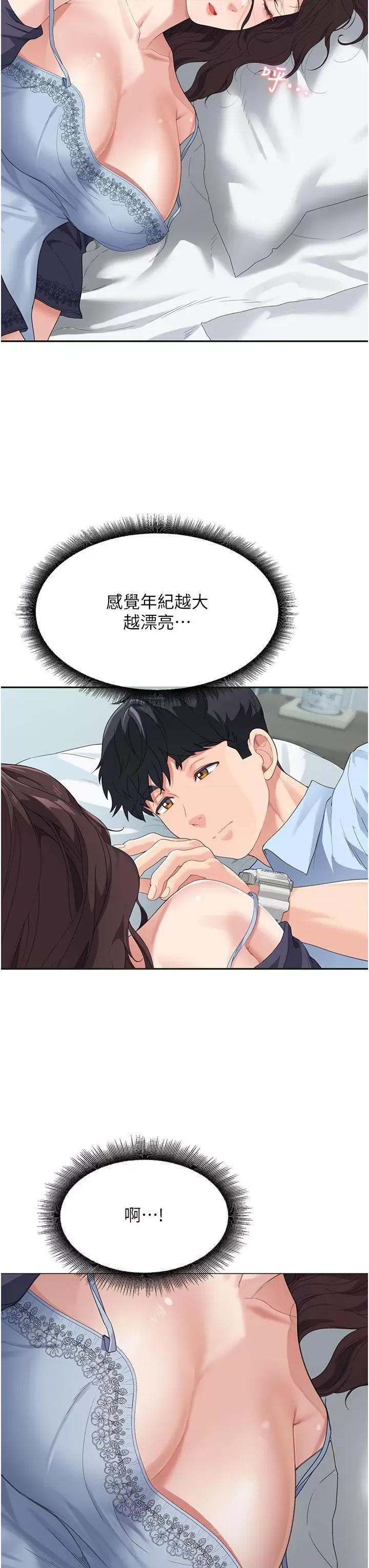 童颜继母 童颜继母-第7话-妈~我想跟妳睡 第44页