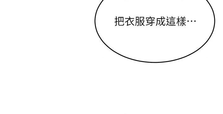 童颜继母 童颜继母-第7话-妈~我想跟妳睡 第46页