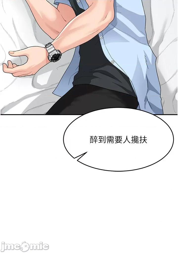 童颜继母 童颜继母-第8话-这样舔对吗? 第4页