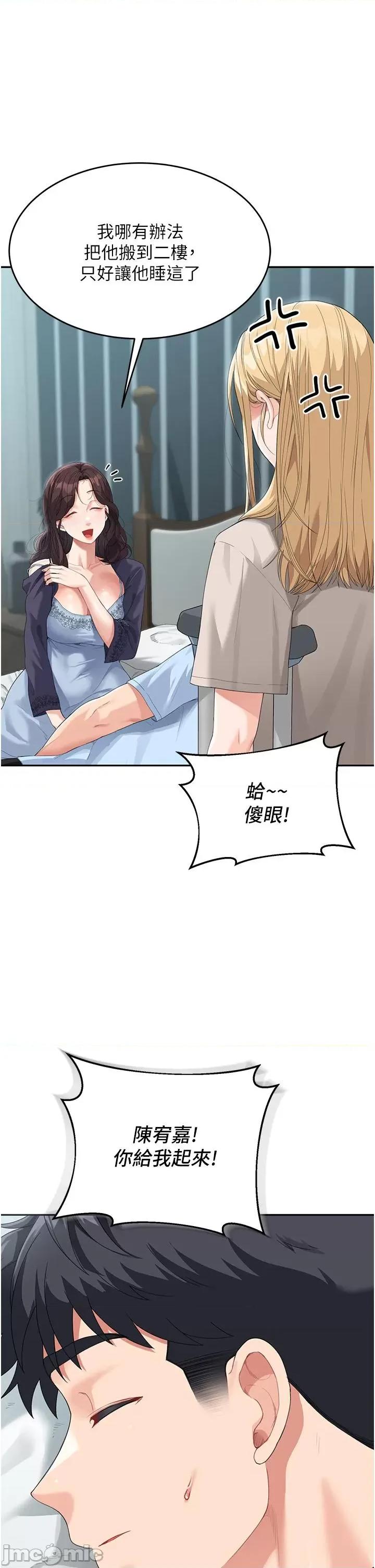 童颜继母 童颜继母-第8话-这样舔对吗? 第5页