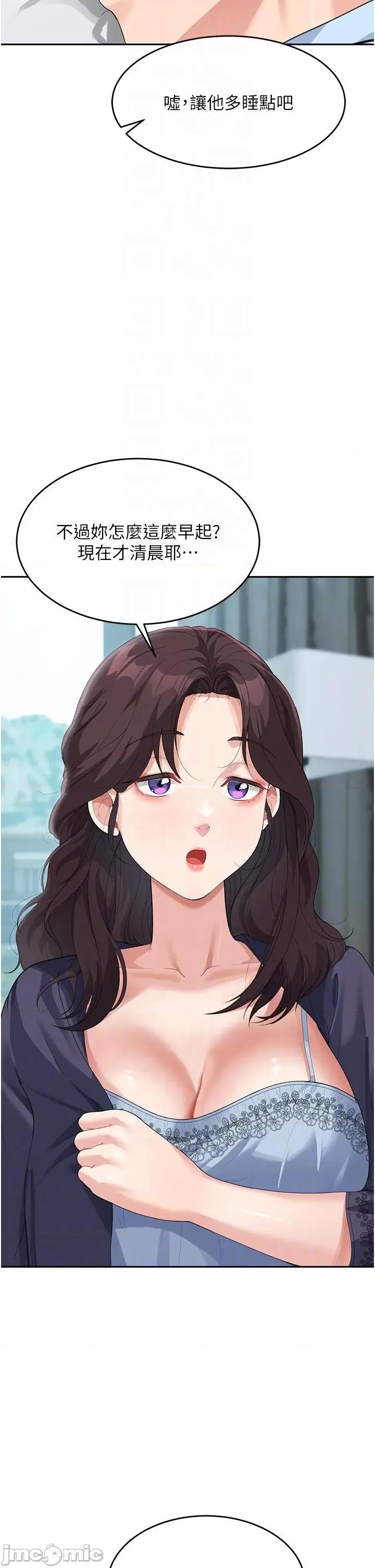 童颜继母 童颜继母-第8话-这样舔对吗? 第6页