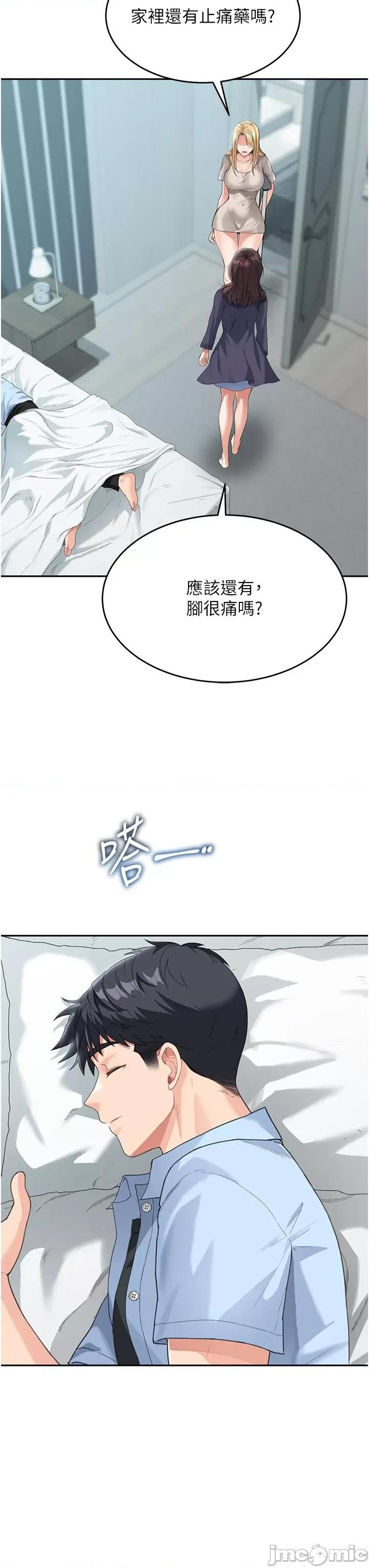 童颜继母 童颜继母-第8话-这样舔对吗? 第7页