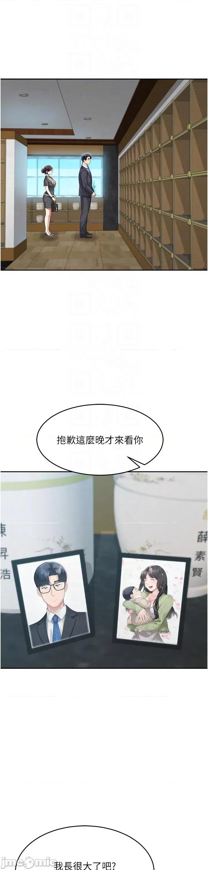 童颜继母 童颜继母-第8话-这样舔对吗? 第10页