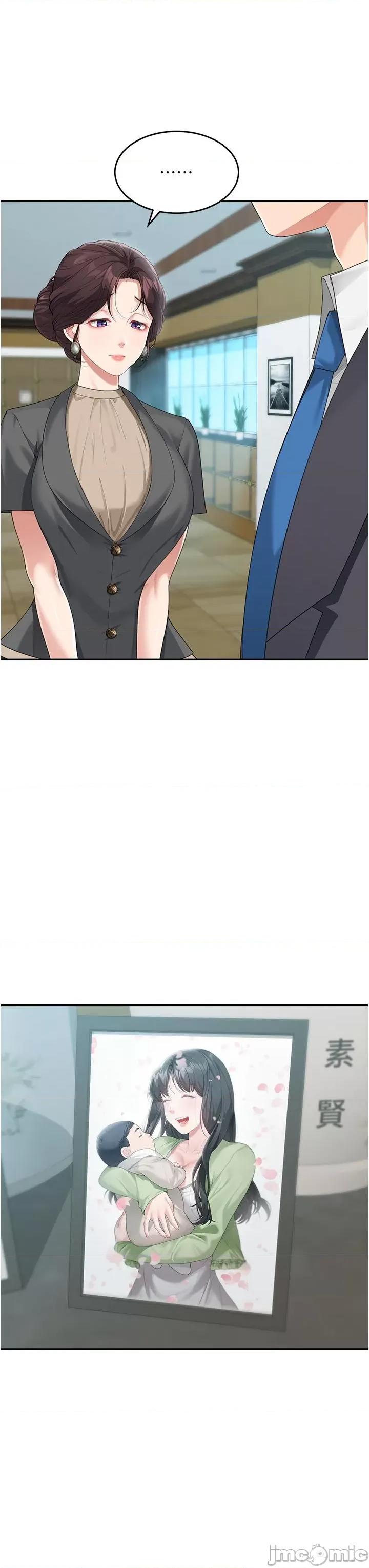 童颜继母 童颜继母-第8话-这样舔对吗? 第12页