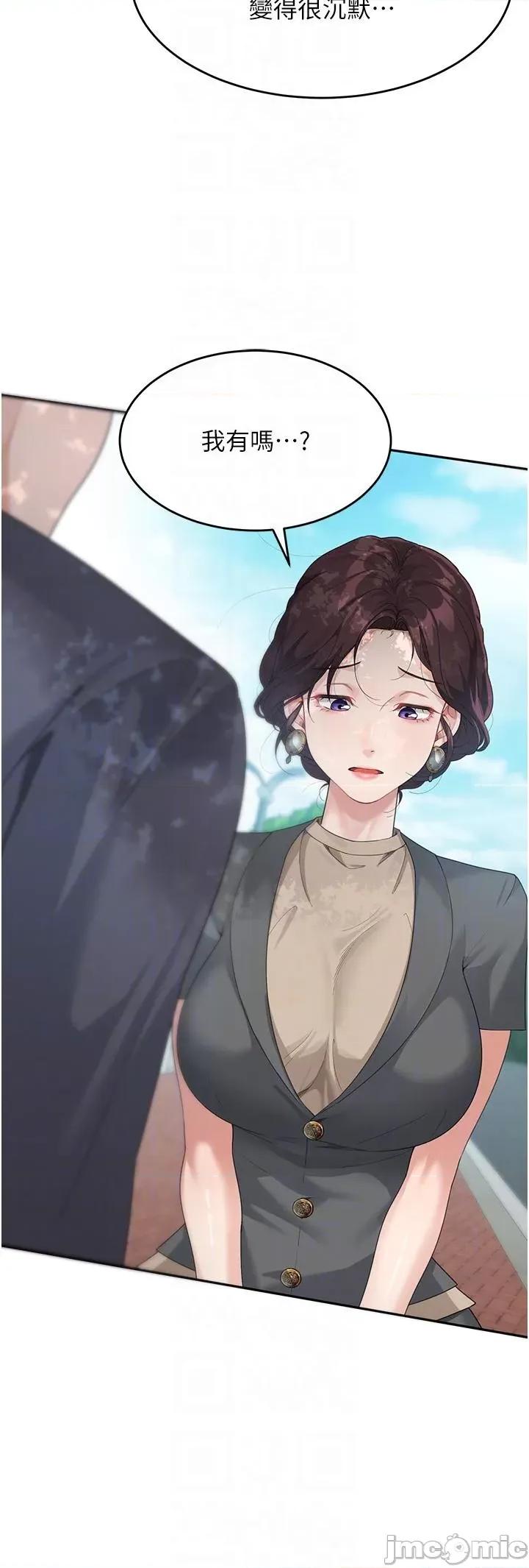 童颜继母 童颜继母-第8话-这样舔对吗? 第18页