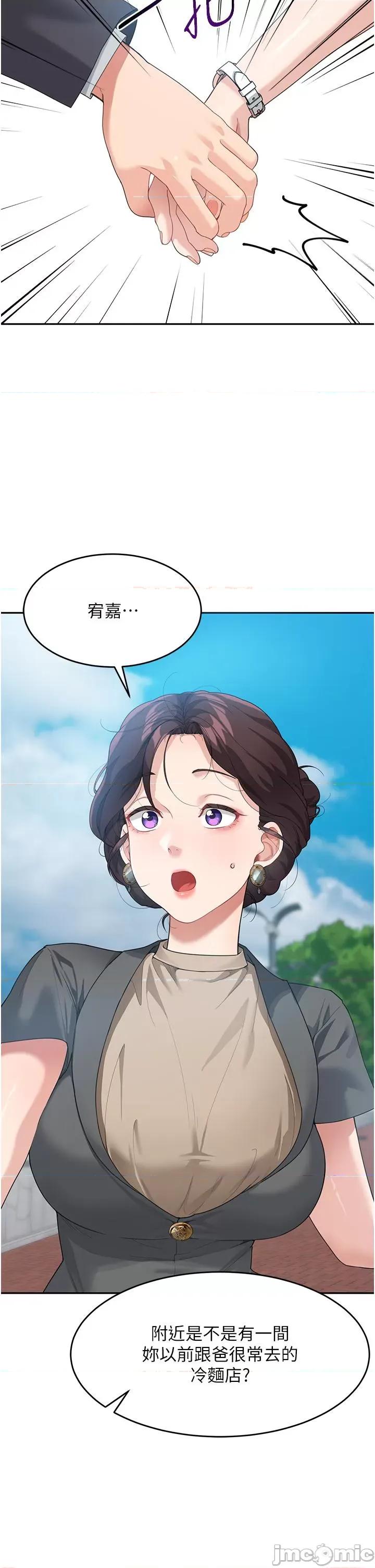 童颜继母 童颜继母-第8话-这样舔对吗? 第20页