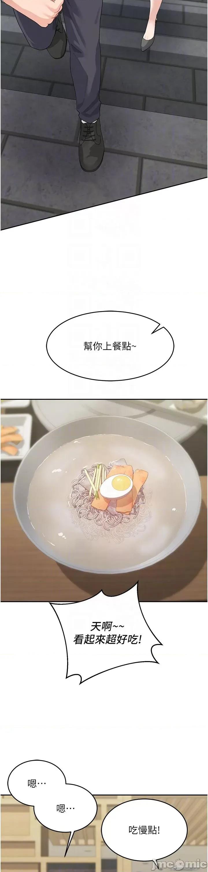 童颜继母 童颜继母-第8话-这样舔对吗? 第22页
