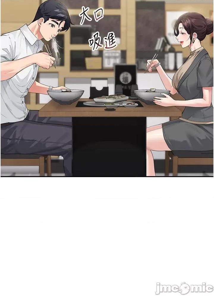 童颜继母 童颜继母-第8话-这样舔对吗? 第23页