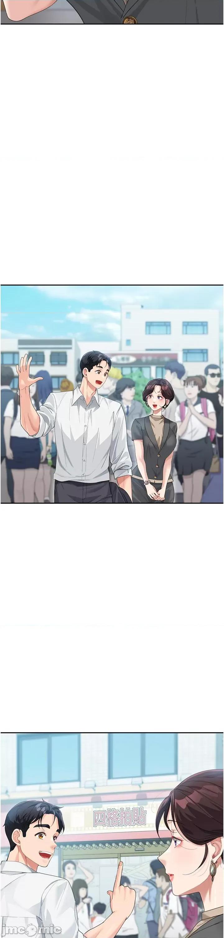 童颜继母 童颜继母-第8话-这样舔对吗? 第25页