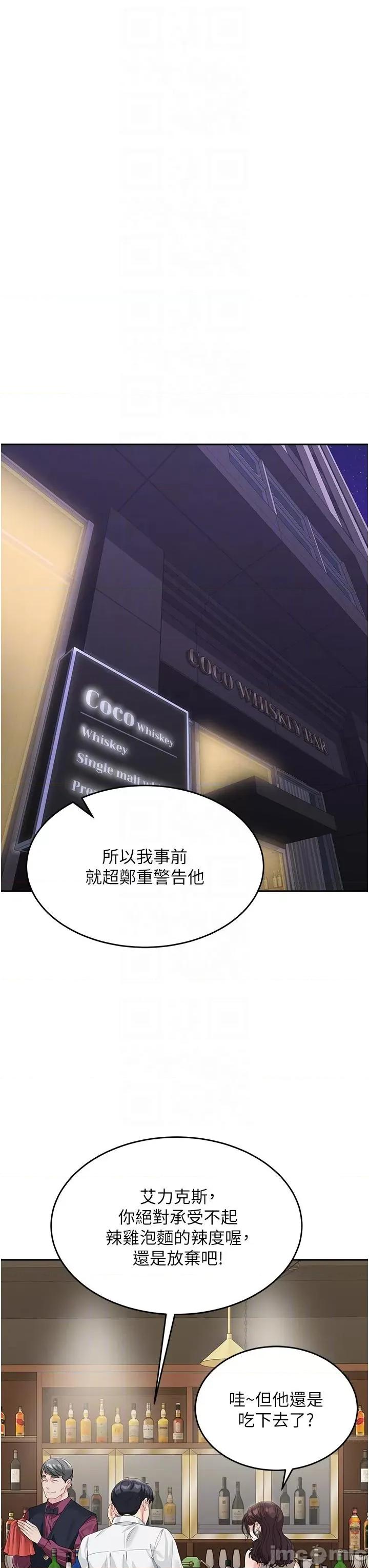 童颜继母 童颜继母-第8话-这样舔对吗? 第30页