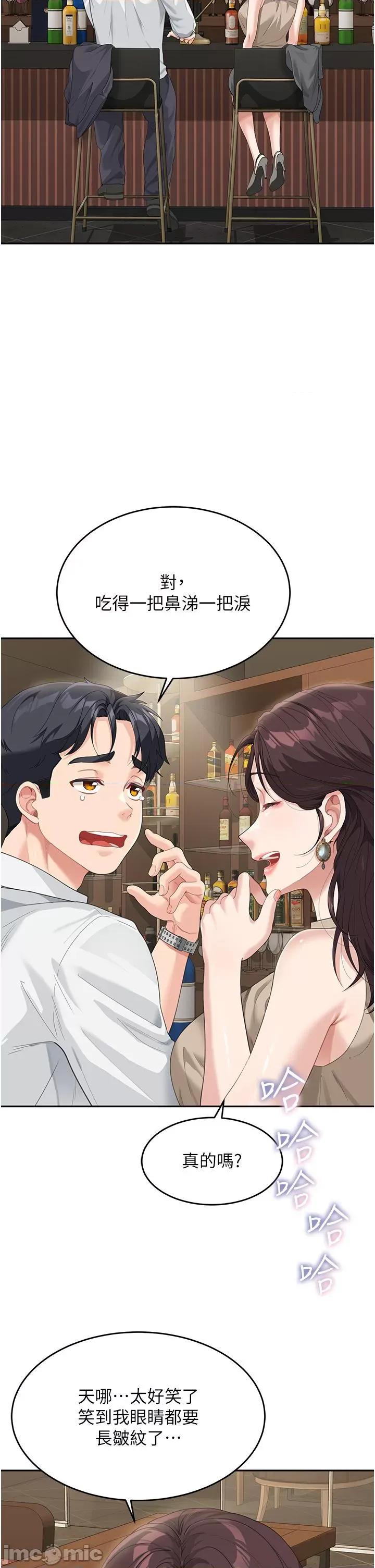 童颜继母 童颜继母-第8话-这样舔对吗? 第31页