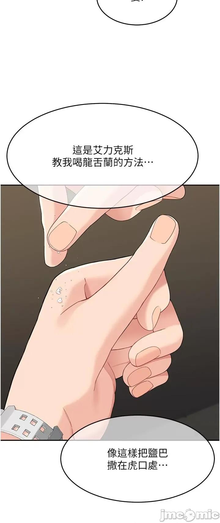 童颜继母 童颜继母-第8话-这样舔对吗? 第37页
