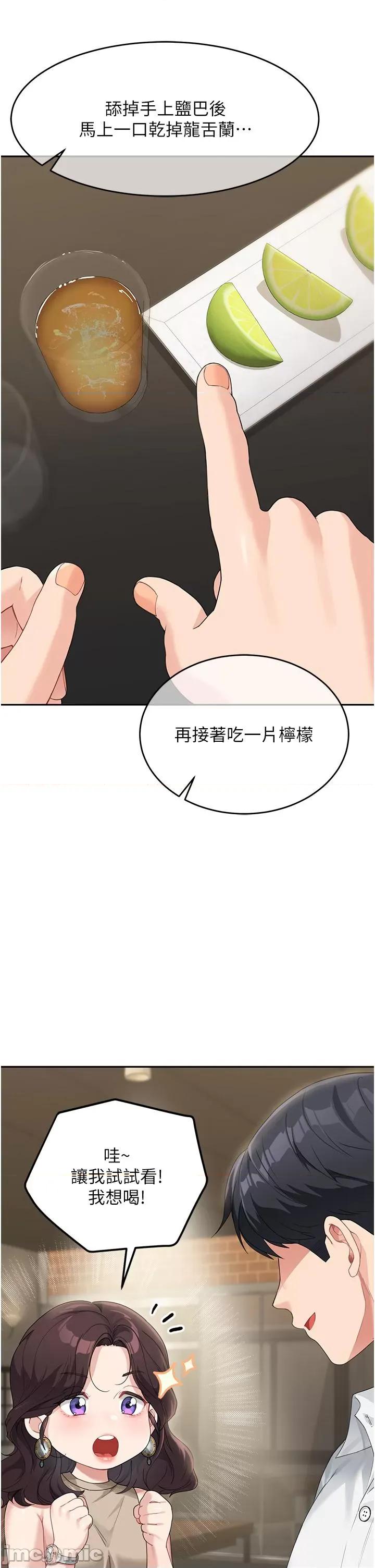 童颜继母 童颜继母-第8话-这样舔对吗? 第38页