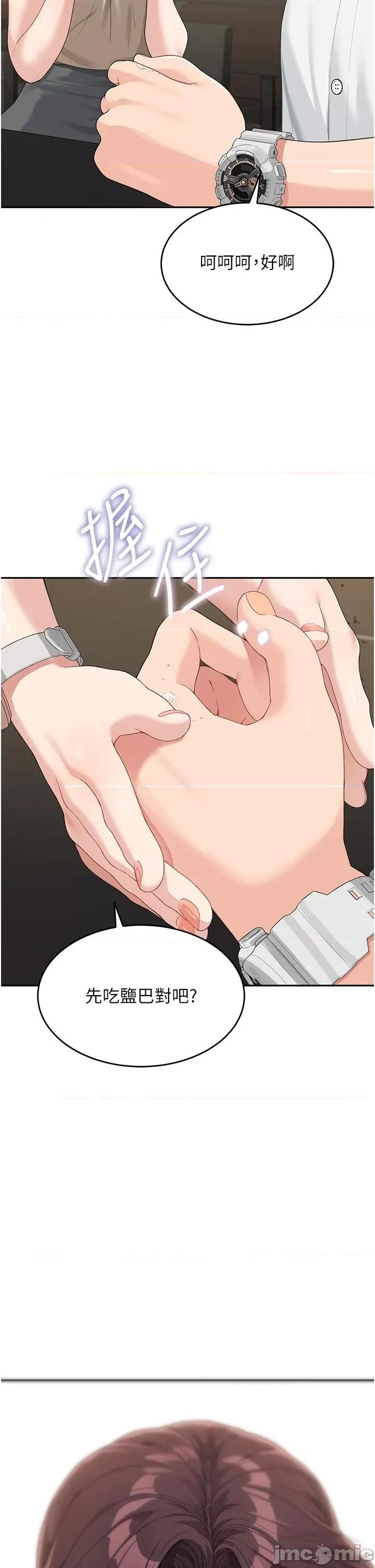 童颜继母 童颜继母-第8话-这样舔对吗? 第39页