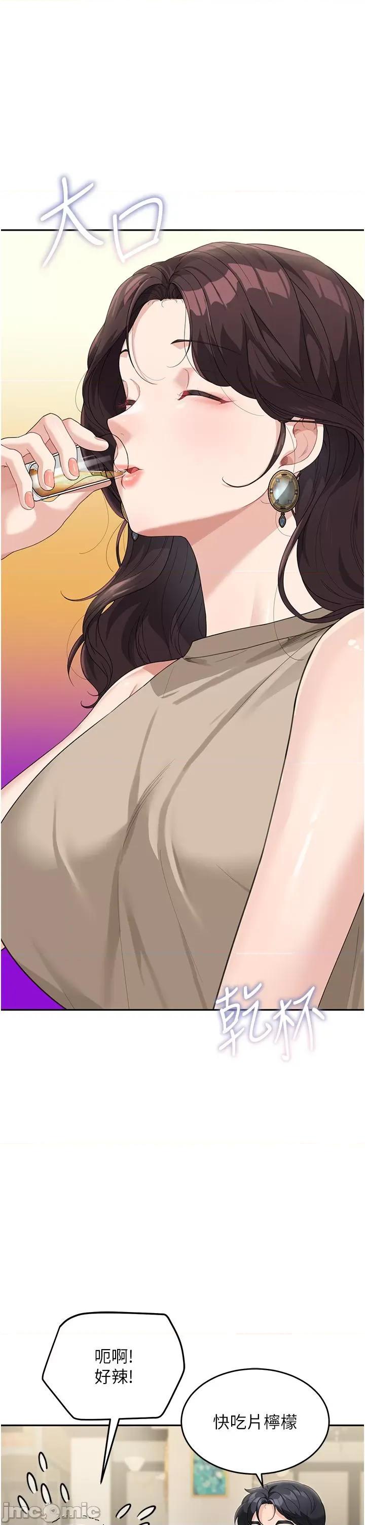 童颜继母 童颜继母-第8话-这样舔对吗? 第41页