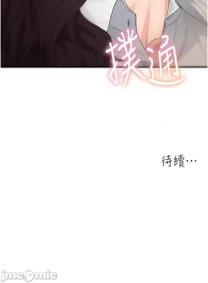 童颜继母 童颜继母-第8话-这样舔对吗? 第45页
