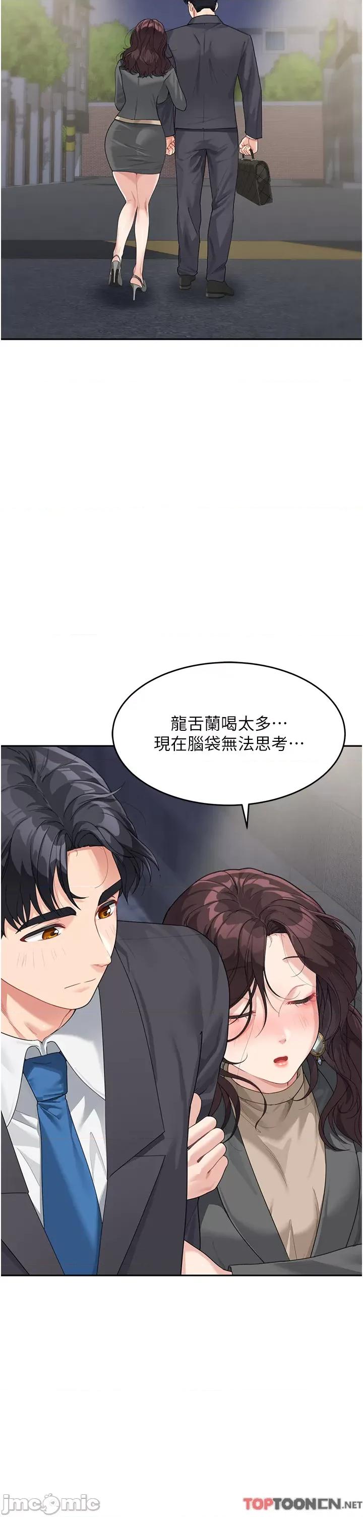 童颜继母 童颜继母-第9话-抗拒不了的嘴唇 第8页