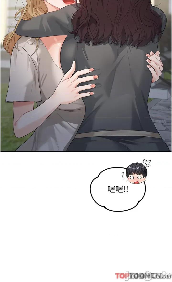 童颜继母 童颜继母-第9话-抗拒不了的嘴唇 第16页