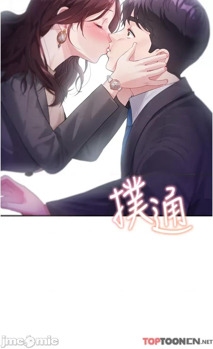 童颜继母 童颜继母-第9话-抗拒不了的嘴唇 第21页