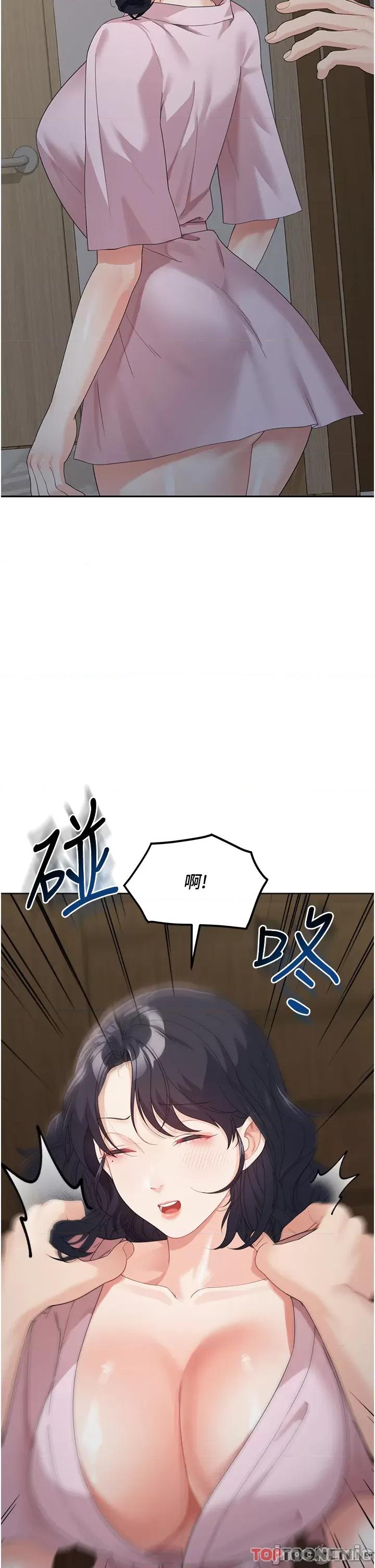 童颜继母 童颜继母-第9话-抗拒不了的嘴唇 第25页