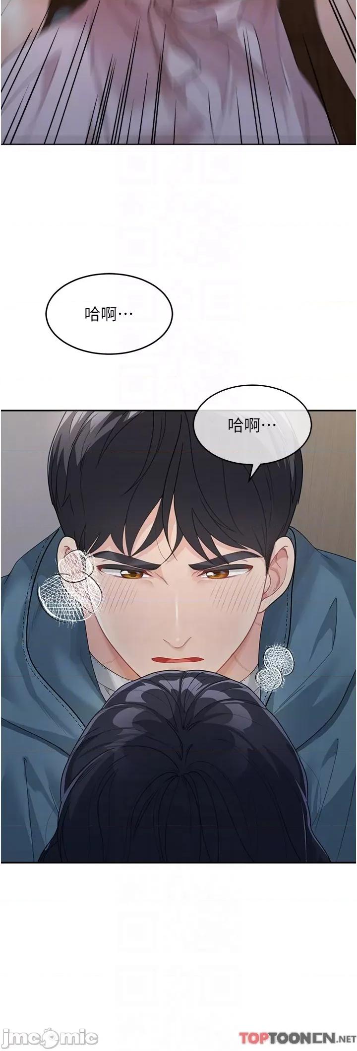童颜继母 童颜继母-第9话-抗拒不了的嘴唇 第26页