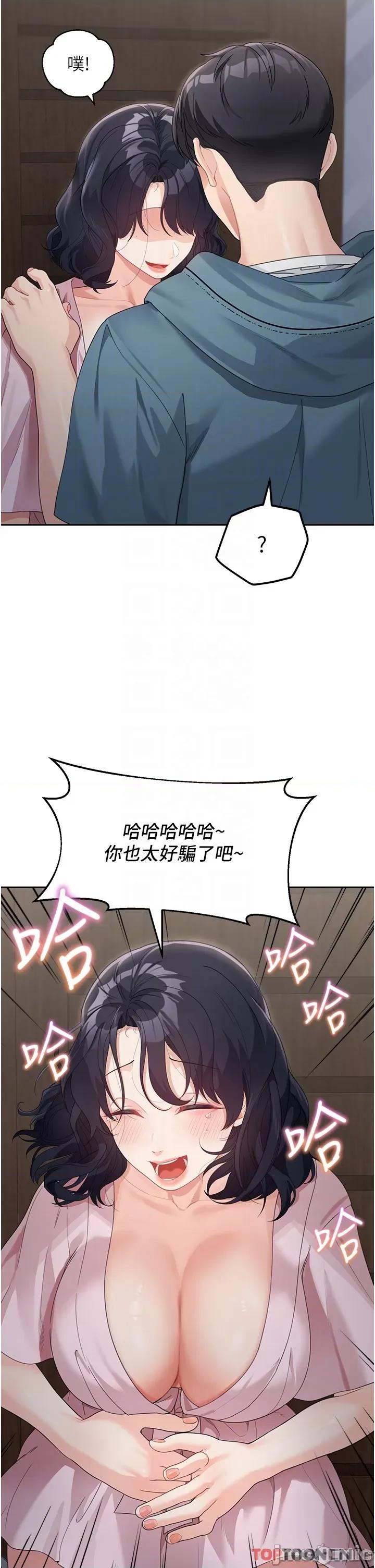 童颜继母 童颜继母-第9话-抗拒不了的嘴唇 第30页