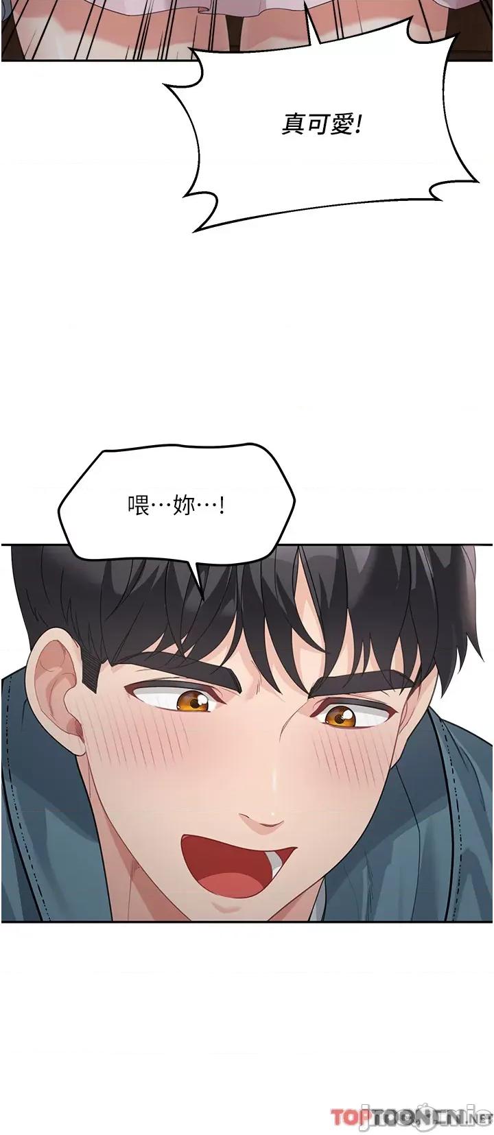 童颜继母 童颜继母-第9话-抗拒不了的嘴唇 第31页