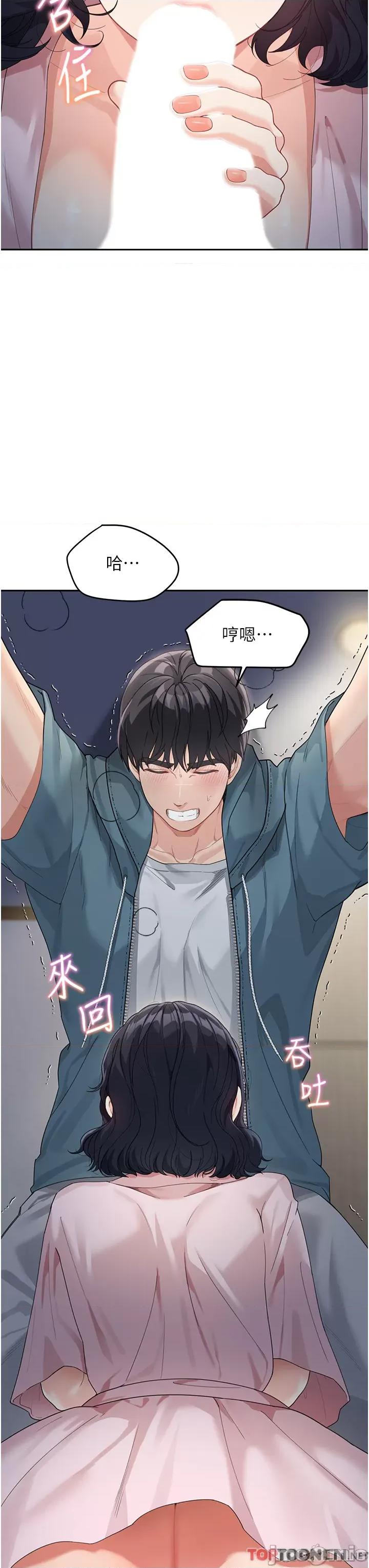 童颜继母 童颜继母-第9话-抗拒不了的嘴唇 第39页