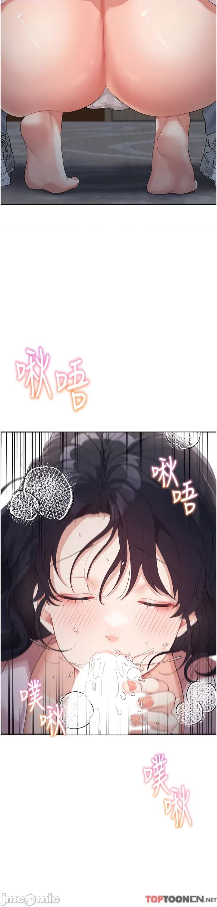 童颜继母 童颜继母-第9话-抗拒不了的嘴唇 第40页