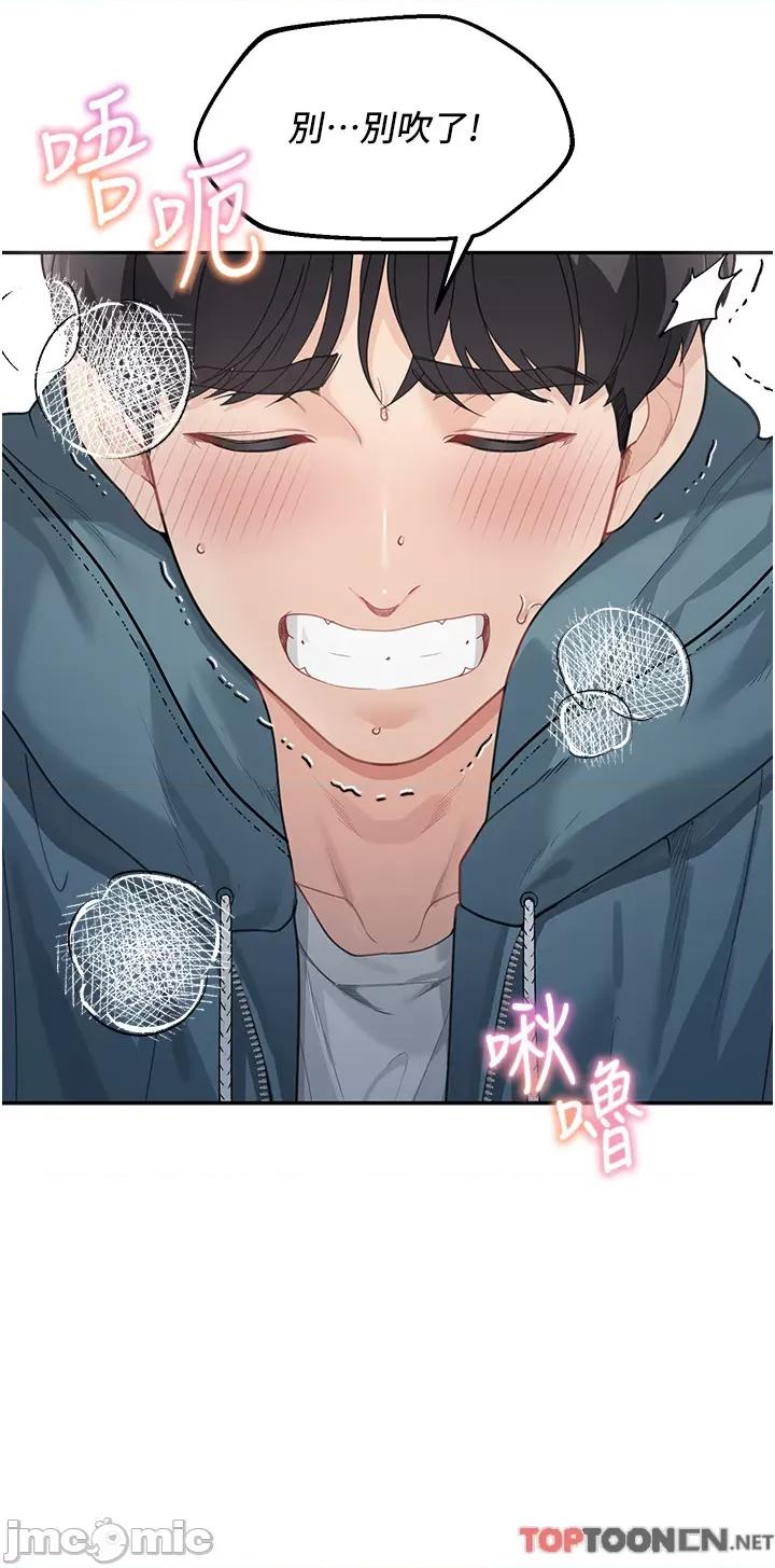 童颜继母 童颜继母-第9话-抗拒不了的嘴唇 第41页
