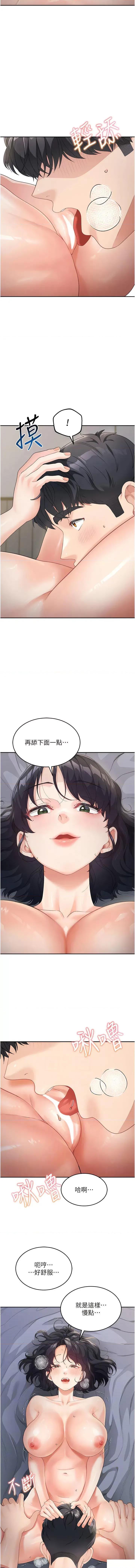 童颜继母 童颜继母第10话 发洩慾望的替代品 第6页